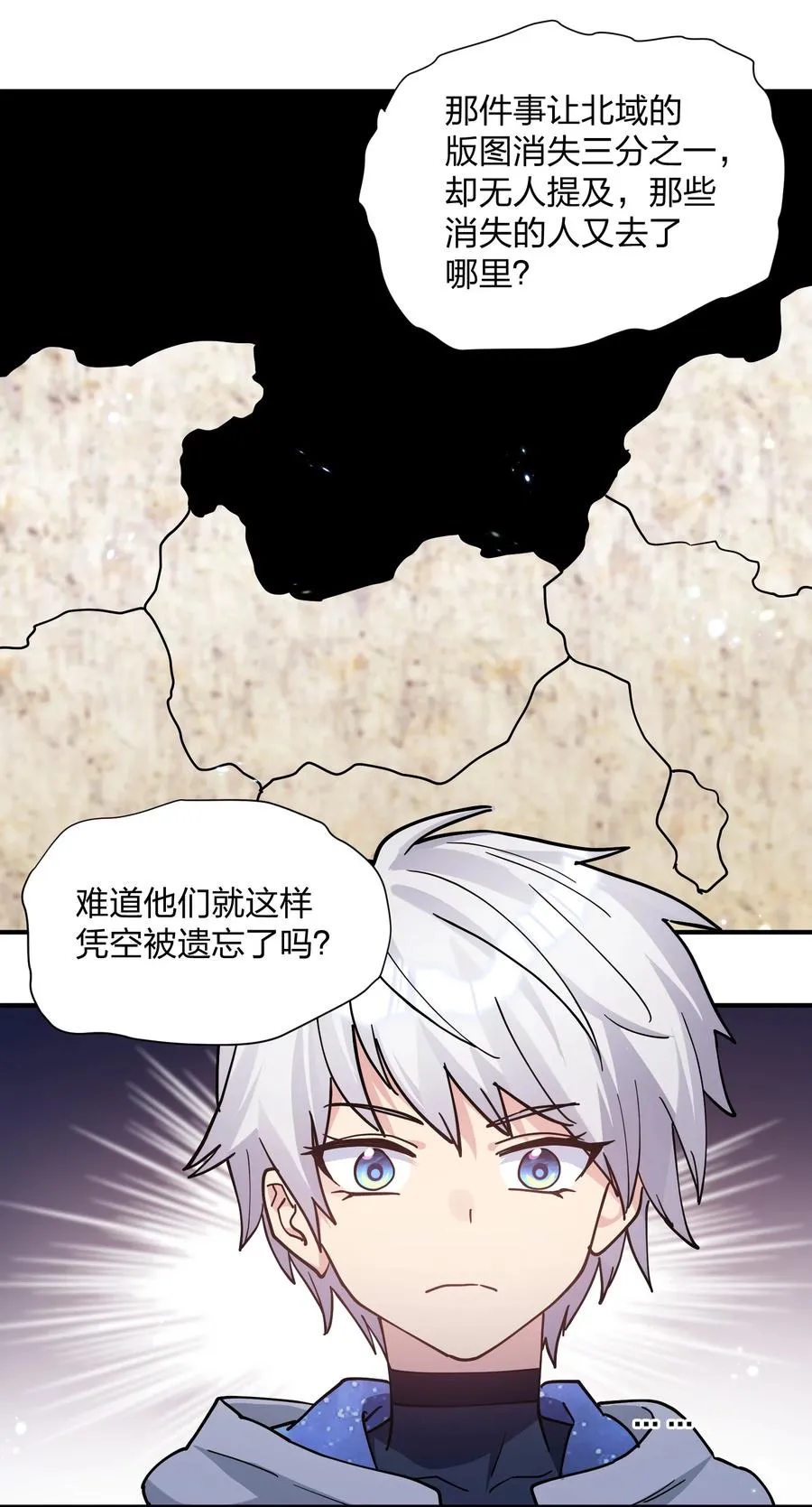 46 三年前的记忆 第33页