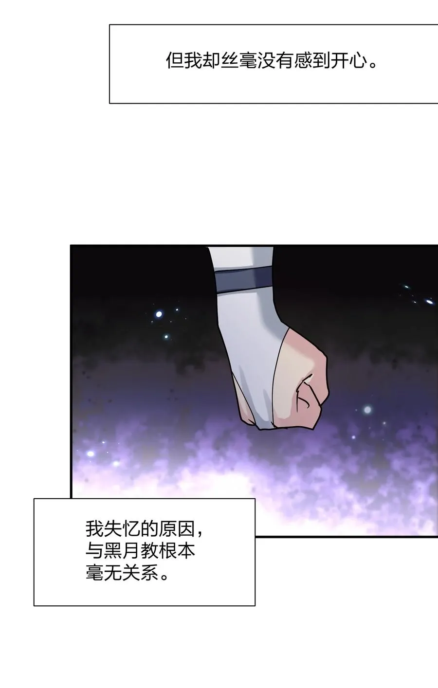 46 三年前的记忆 第39页
