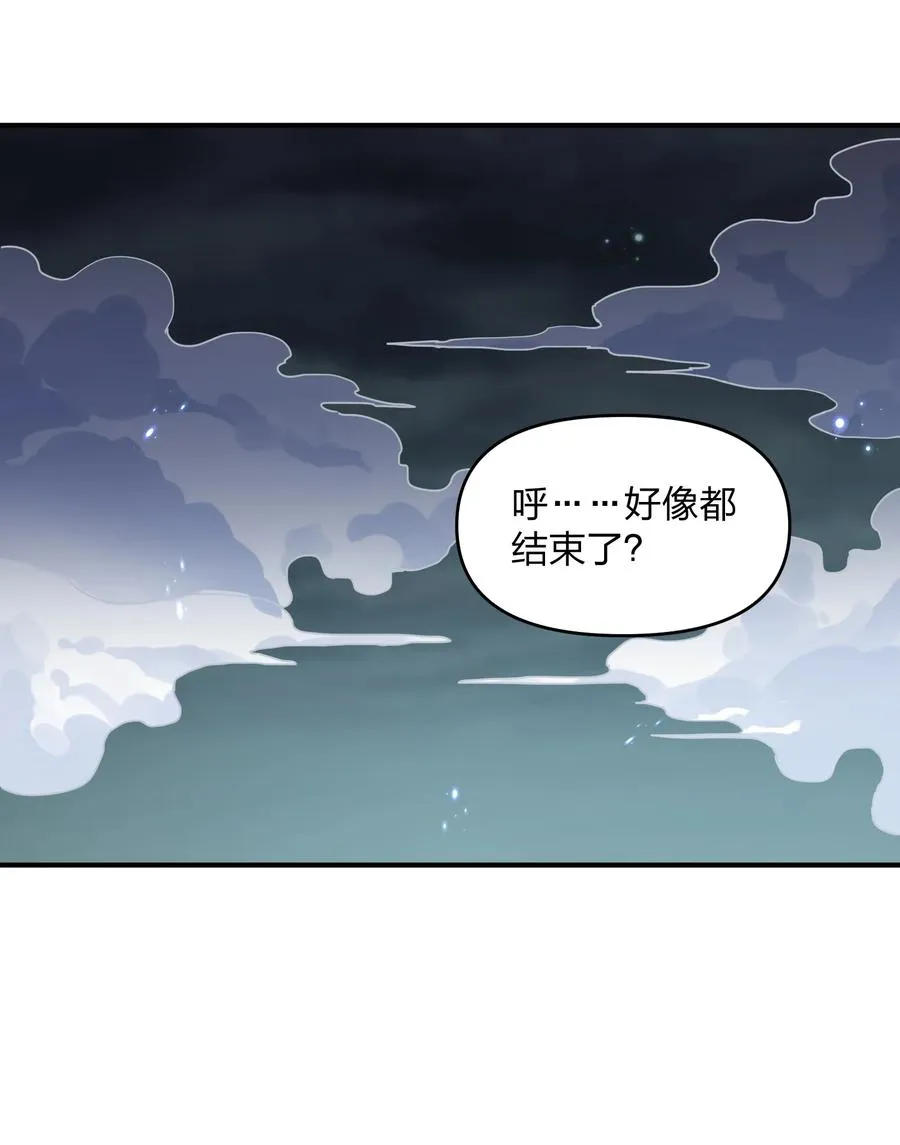 46 三年前的记忆 第47页