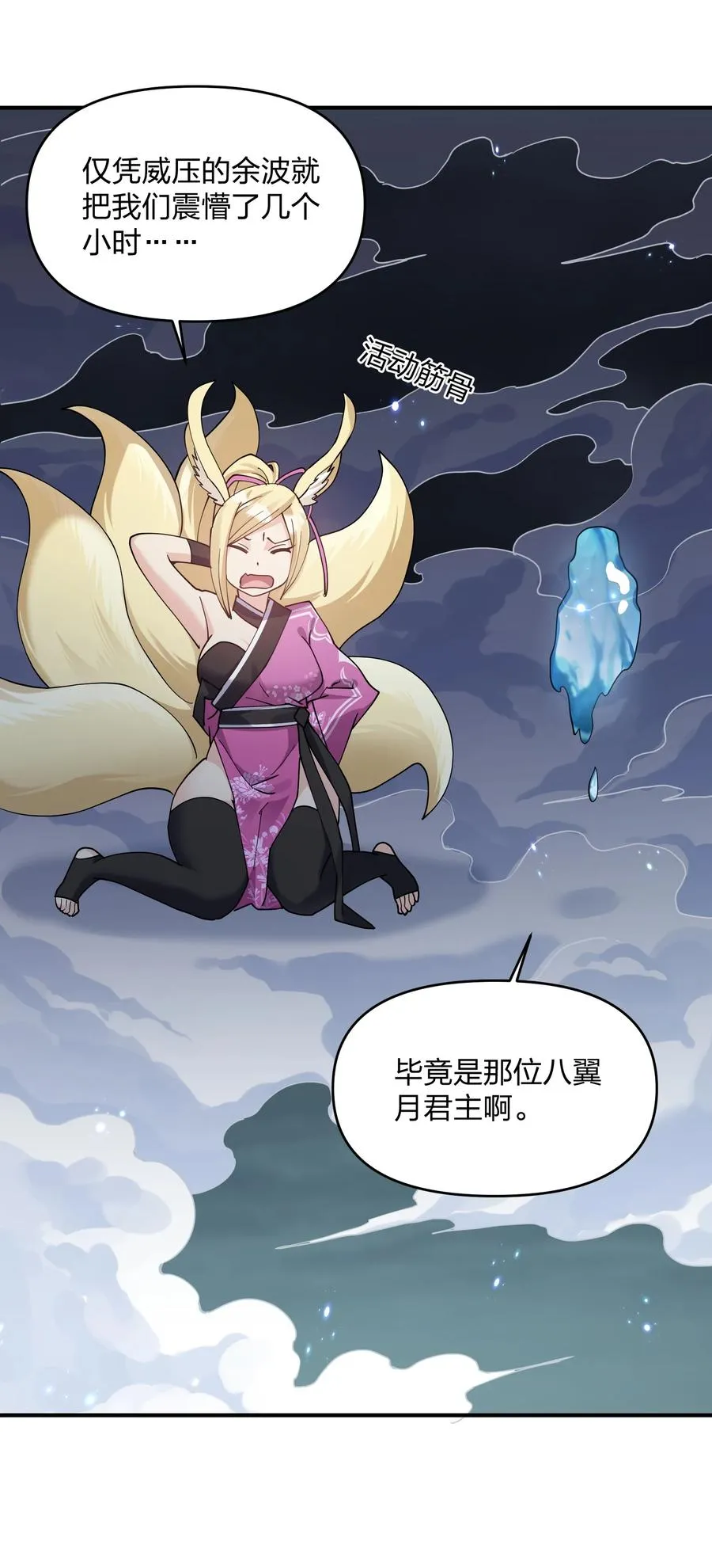 46 三年前的记忆 第48页