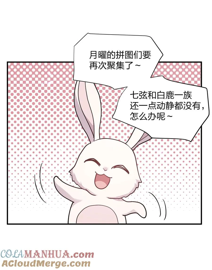 46 三年前的记忆 第55页