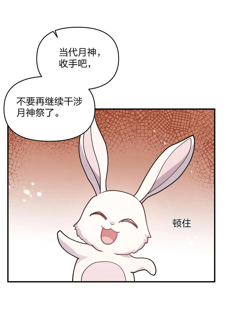 46 三年前的记忆 第56页