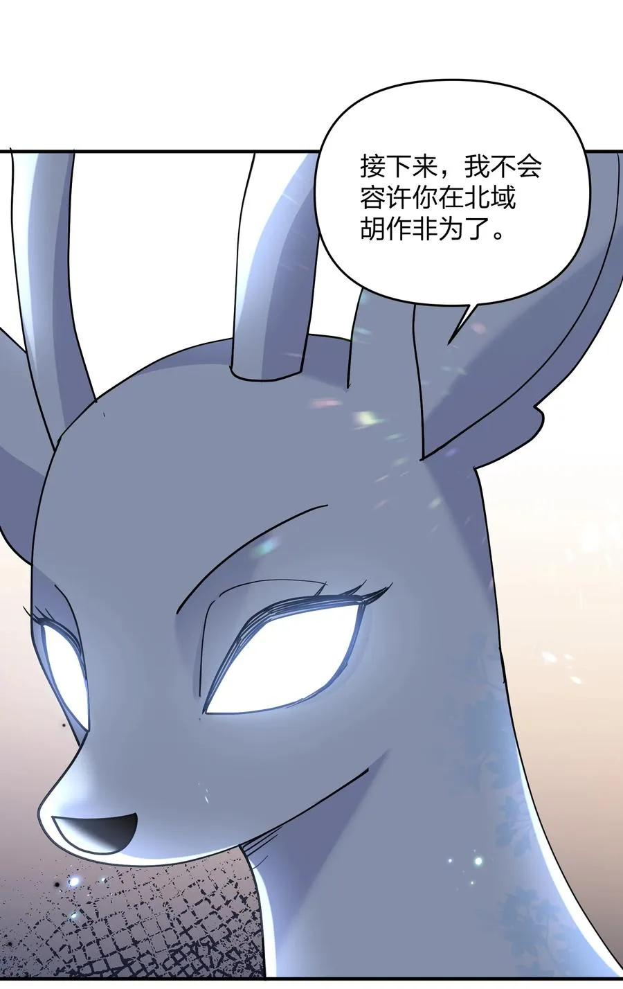 46 三年前的记忆 第57页