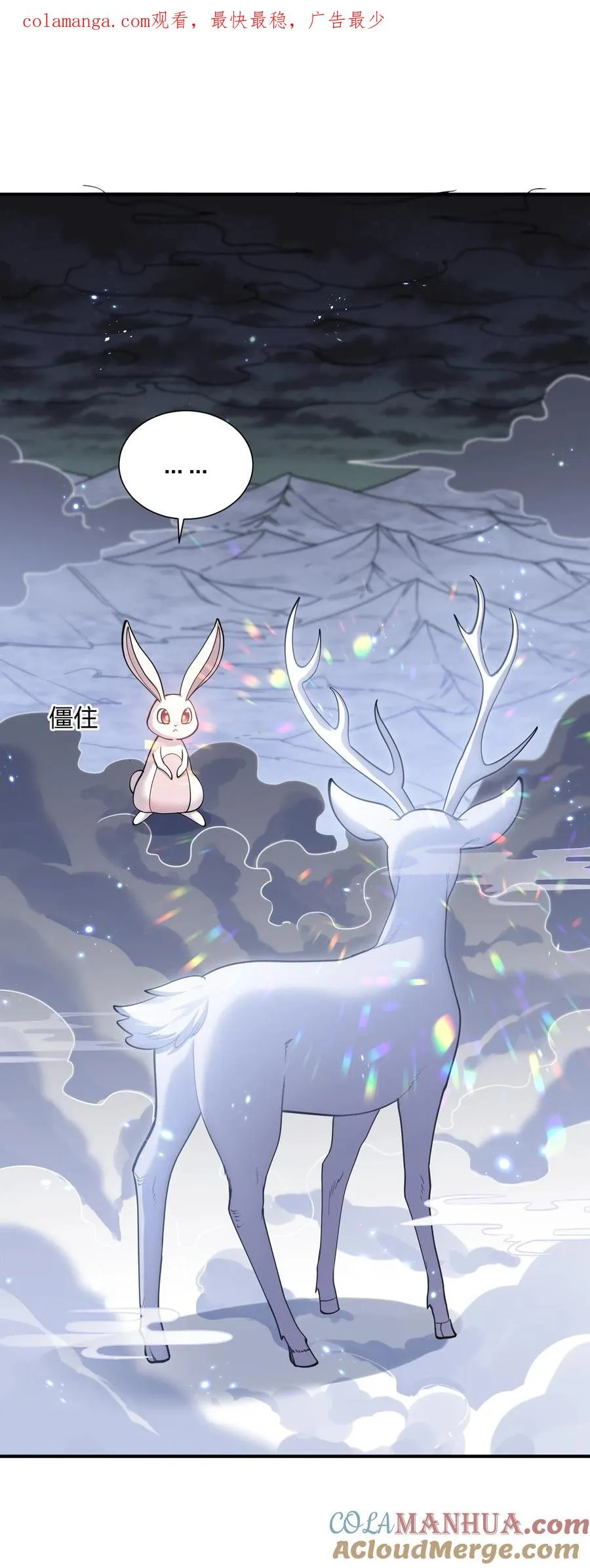 47 降罚 第1页