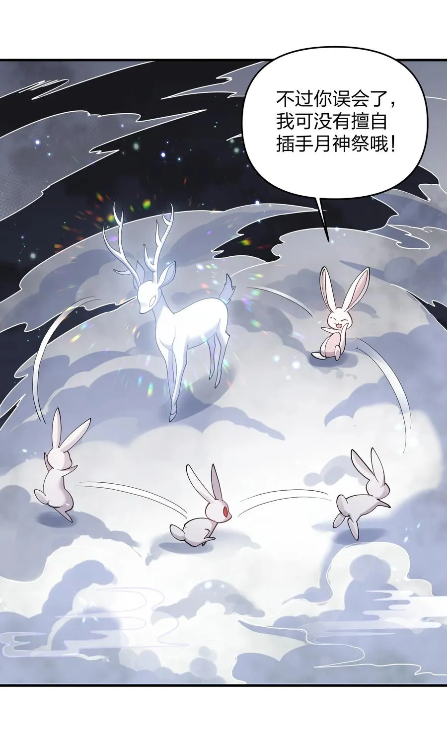 47 降罚 第3页
