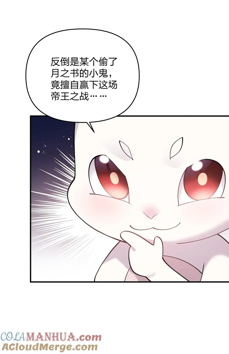 47 降罚 第4页