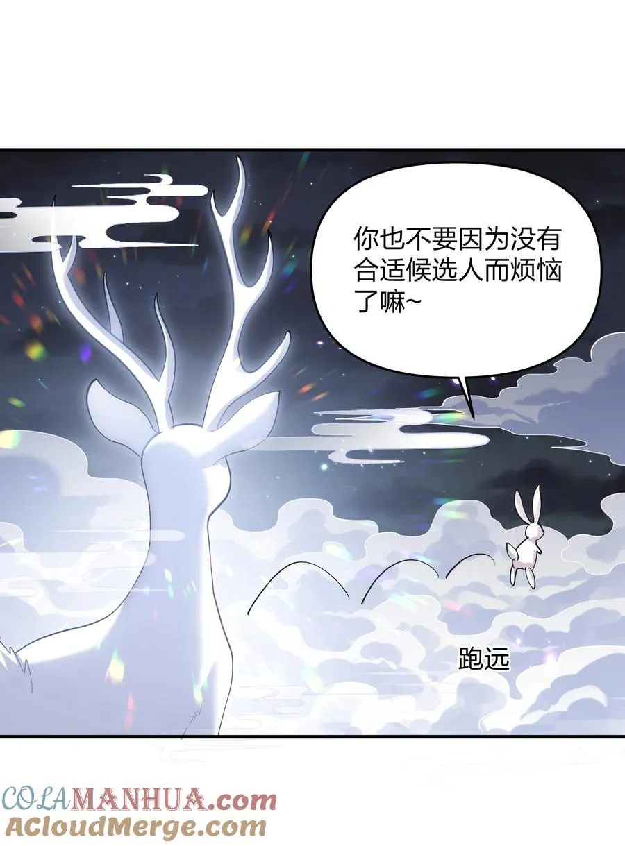 47 降罚 第7页