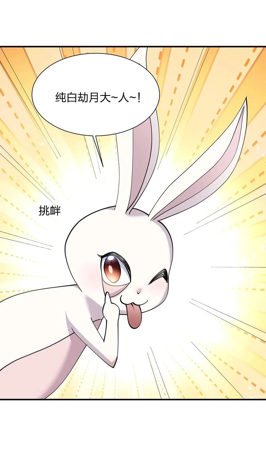 47 降罚 第8页