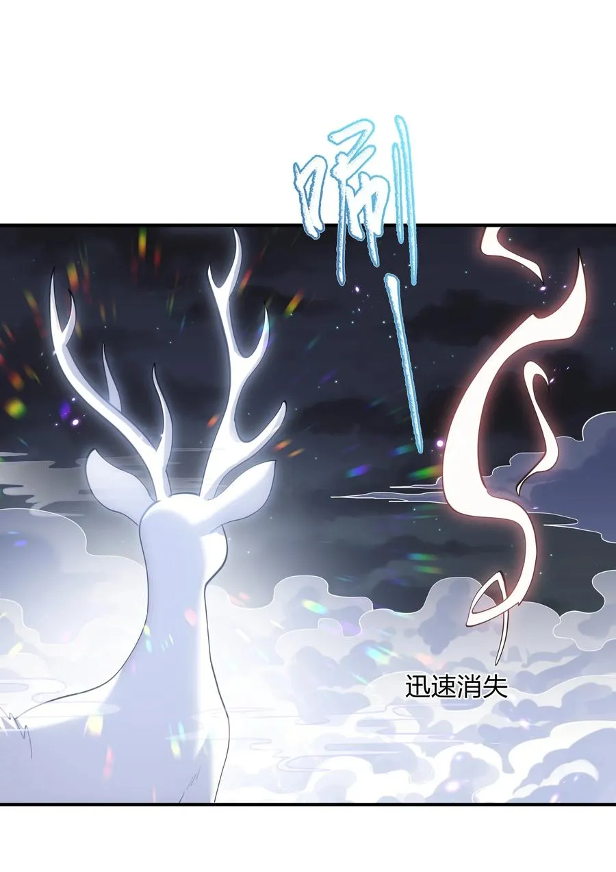 47 降罚 第9页