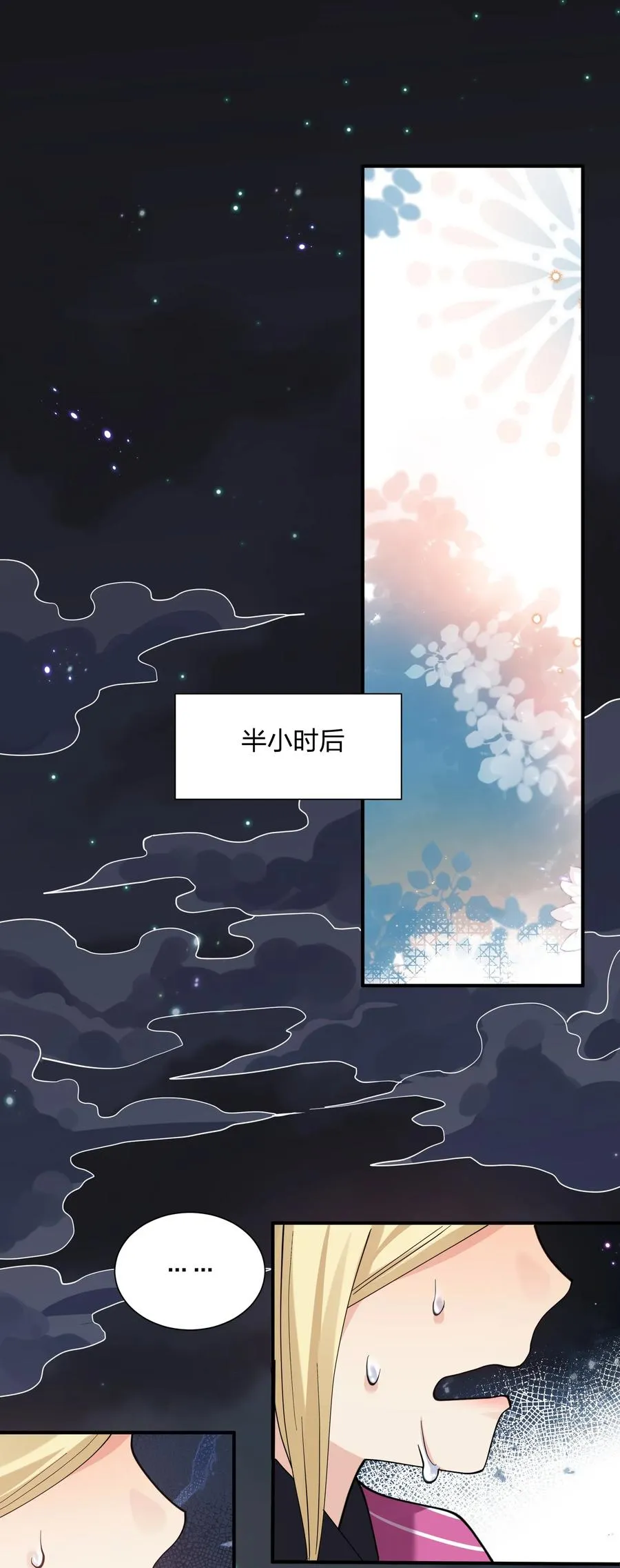 47 降罚 第15页