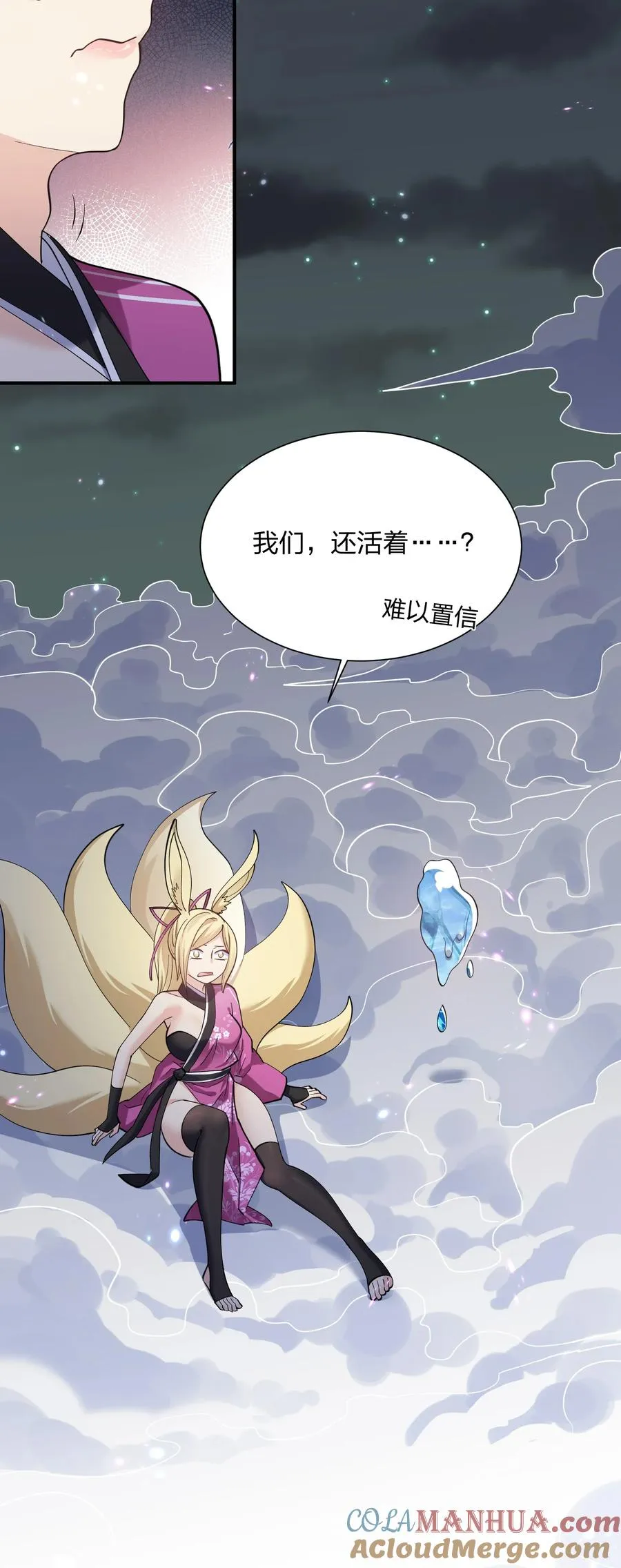 47 降罚 第16页