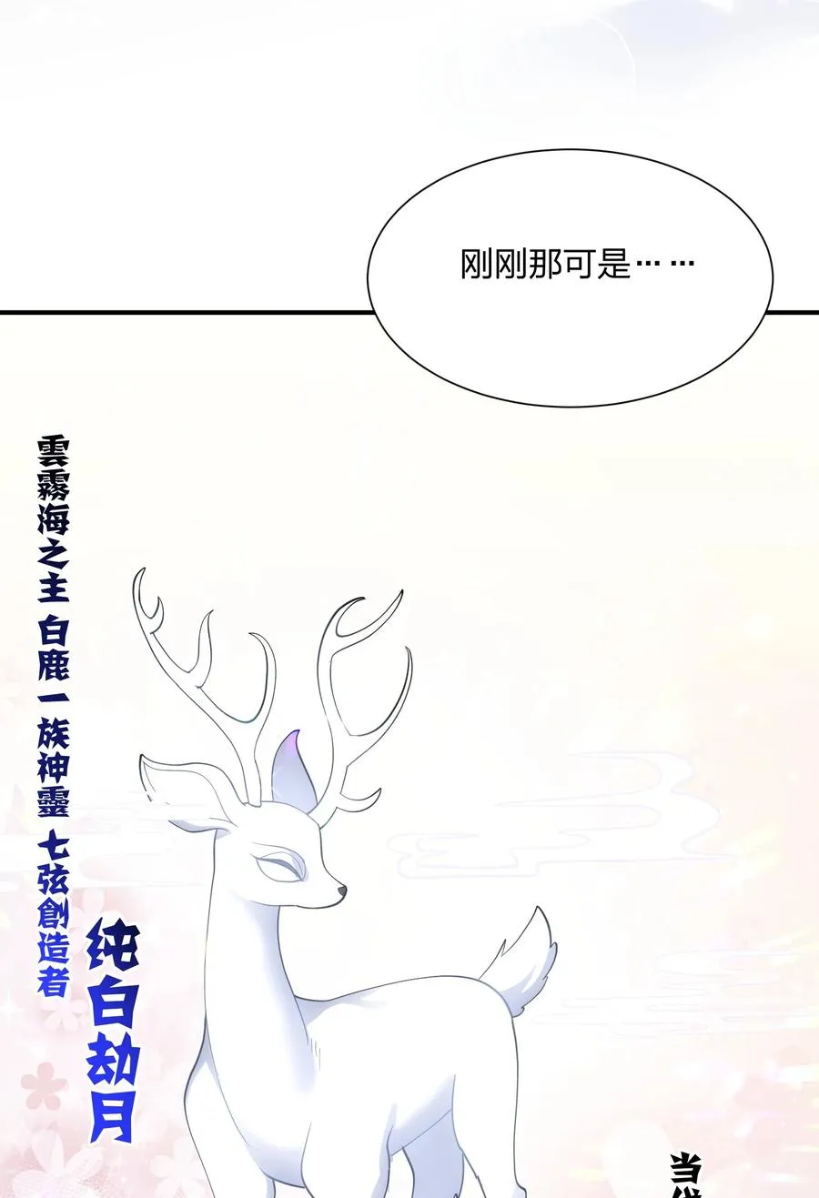 47 降罚 第17页