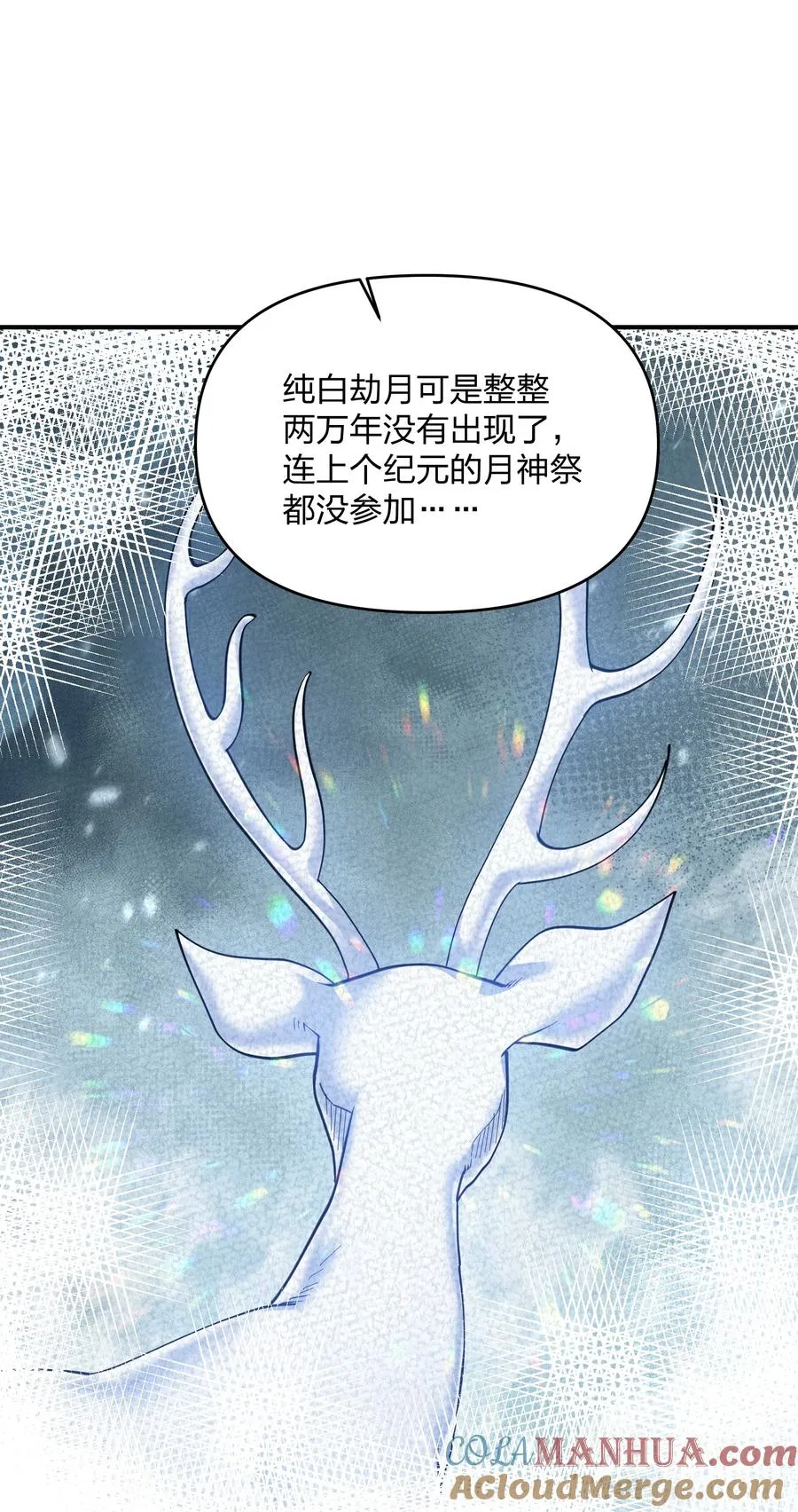 47 降罚 第19页