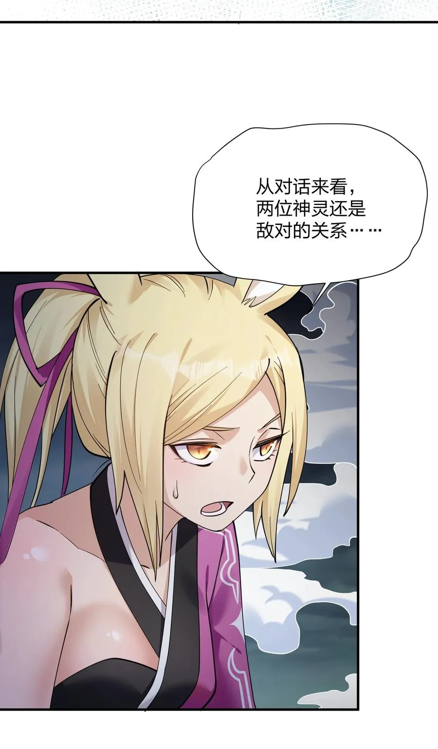 47 降罚 第20页
