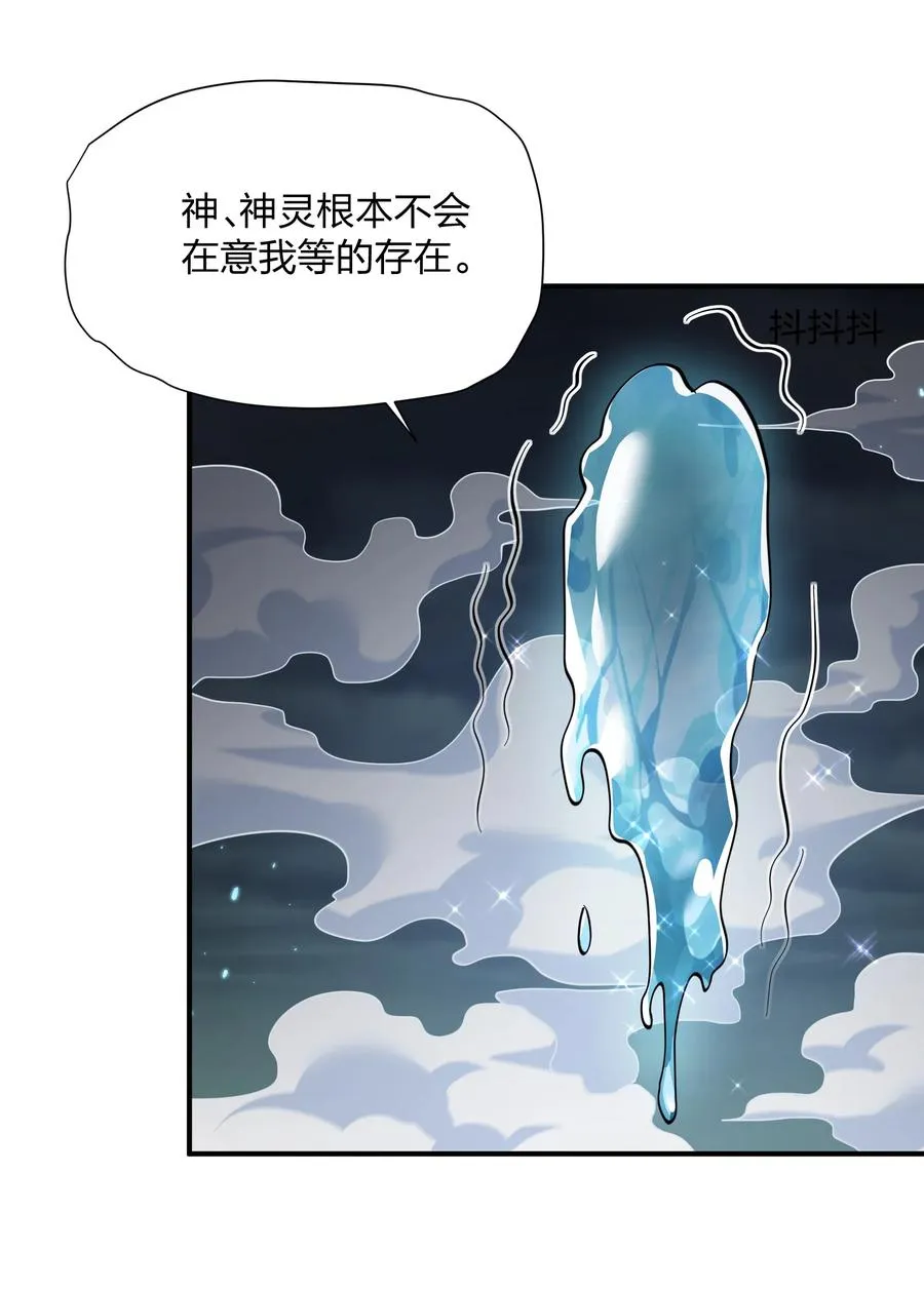 47 降罚 第21页
