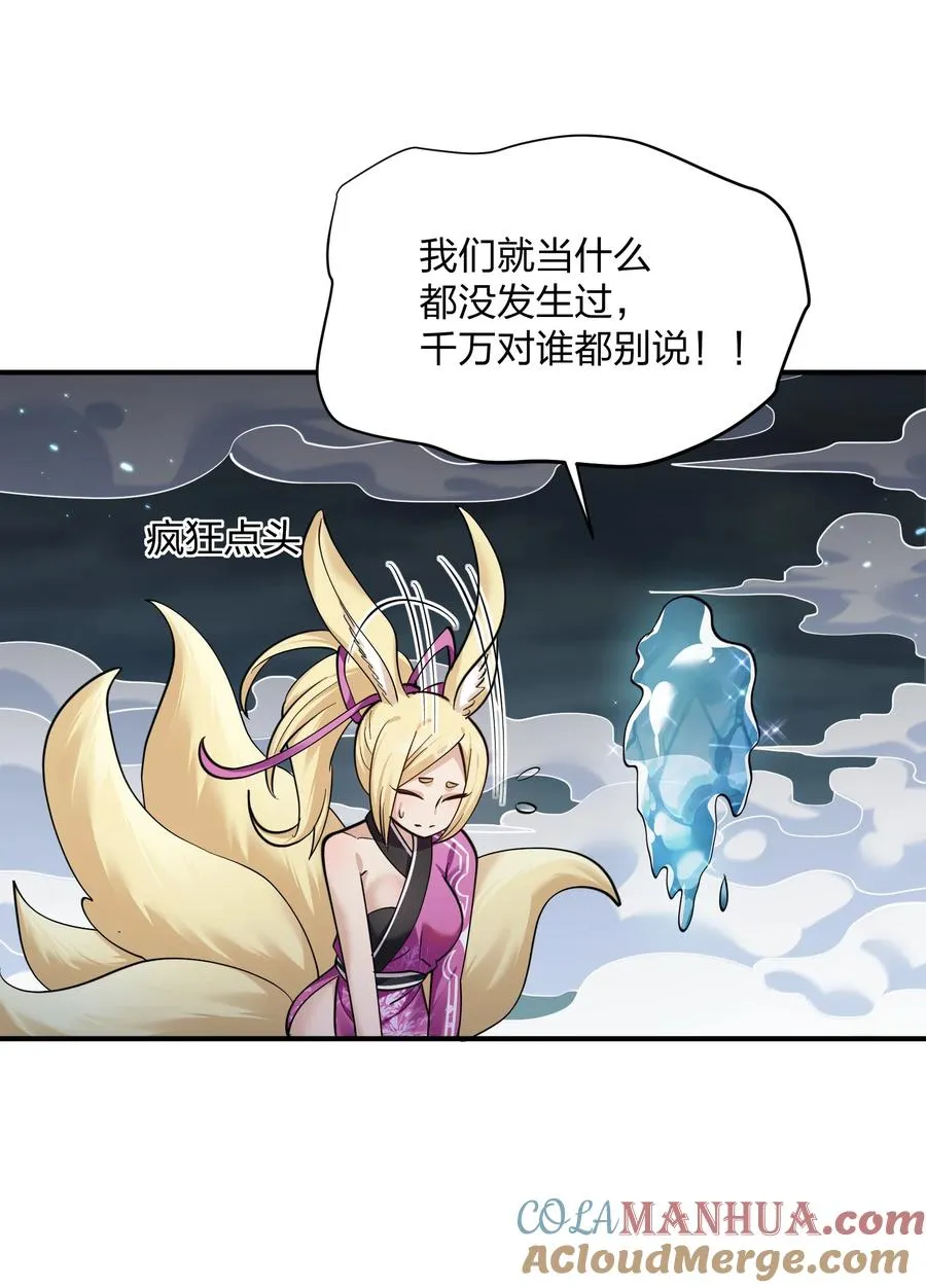 47 降罚 第22页