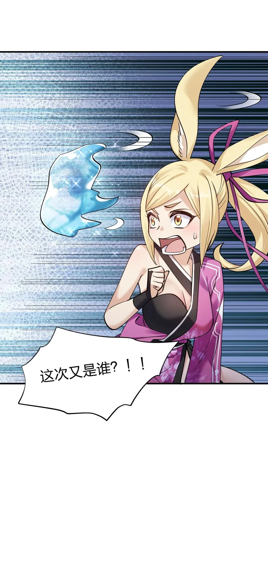 47 降罚 第24页