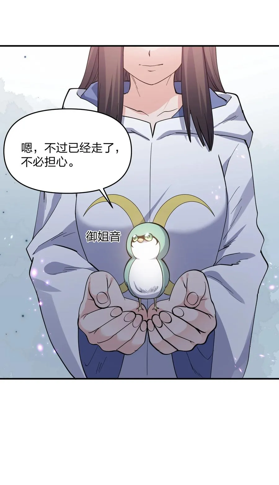 47 降罚 第27页