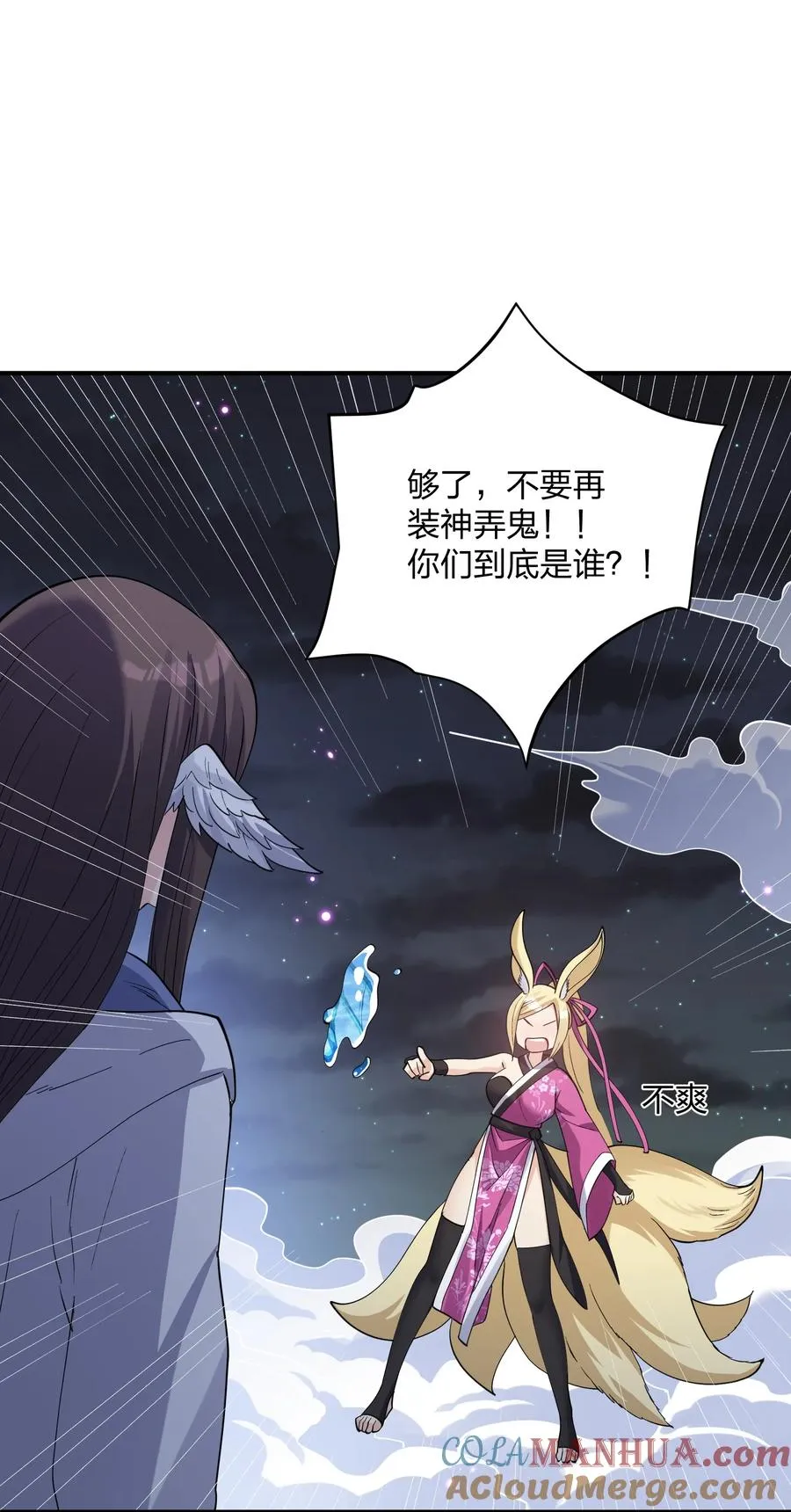 47 降罚 第28页