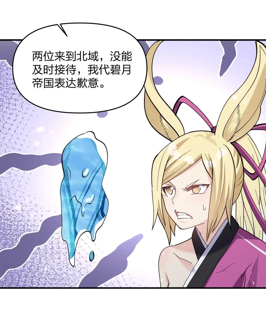 47 降罚 第30页