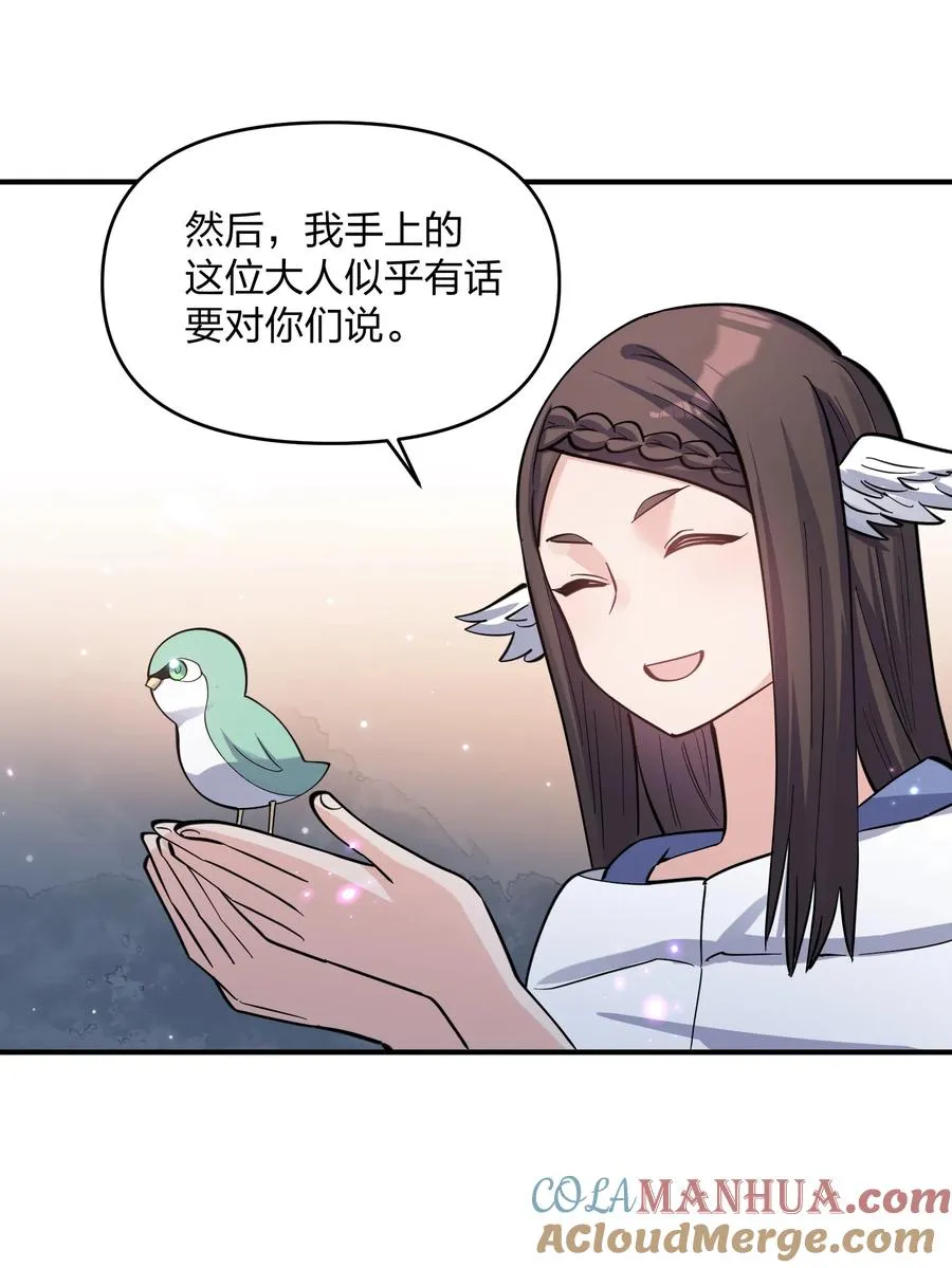 47 降罚 第31页