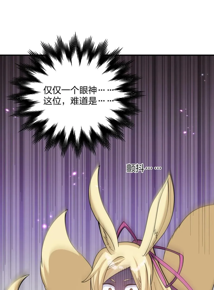 47 降罚 第35页