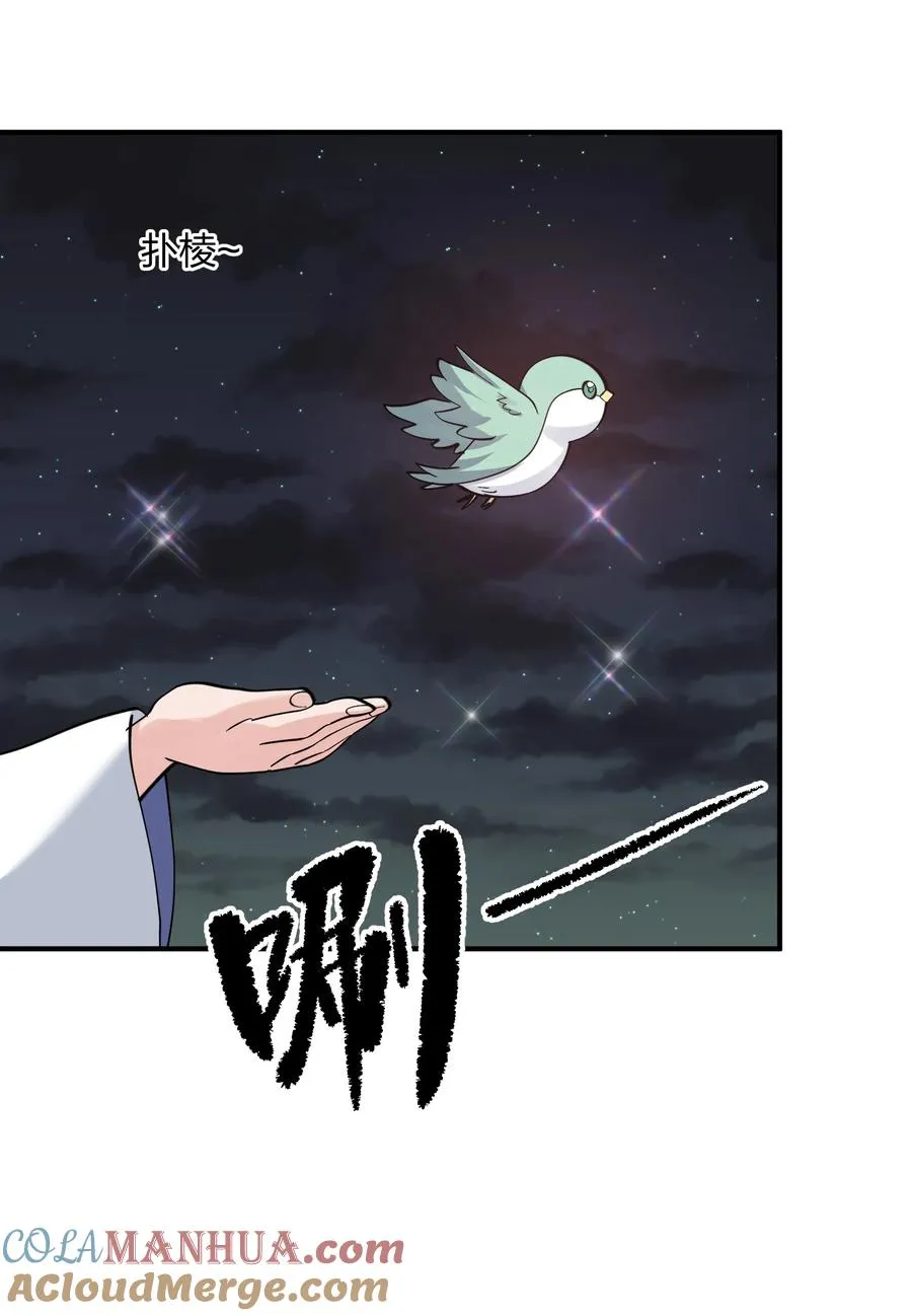 47 降罚 第37页