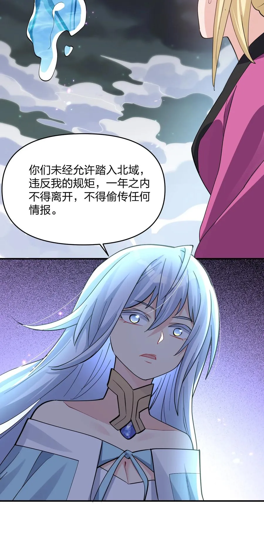 47 降罚 第41页