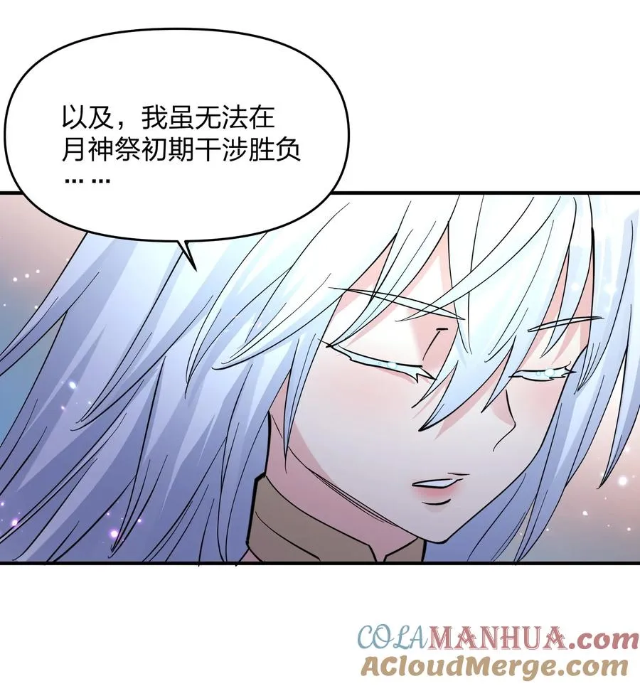 47 降罚 第43页