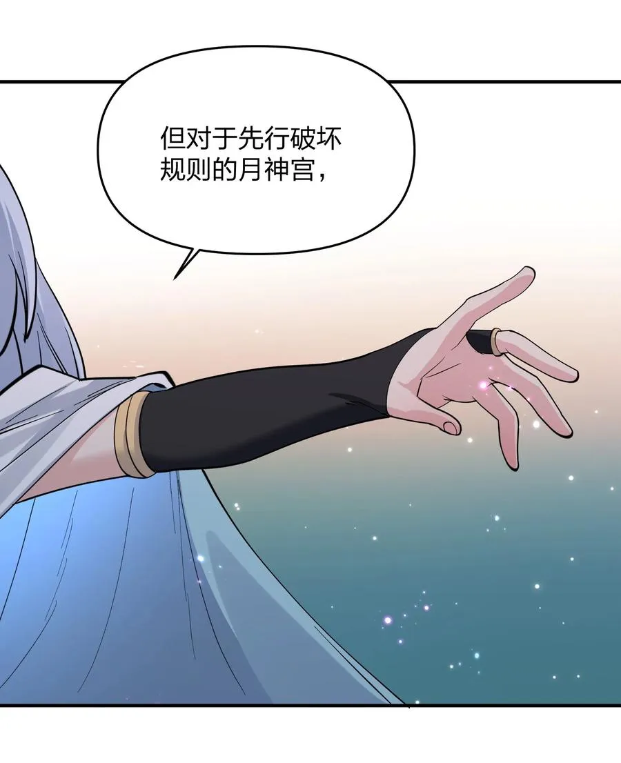 47 降罚 第44页