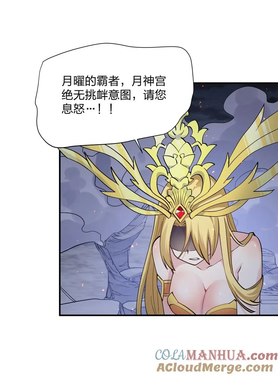 47 降罚 第61页