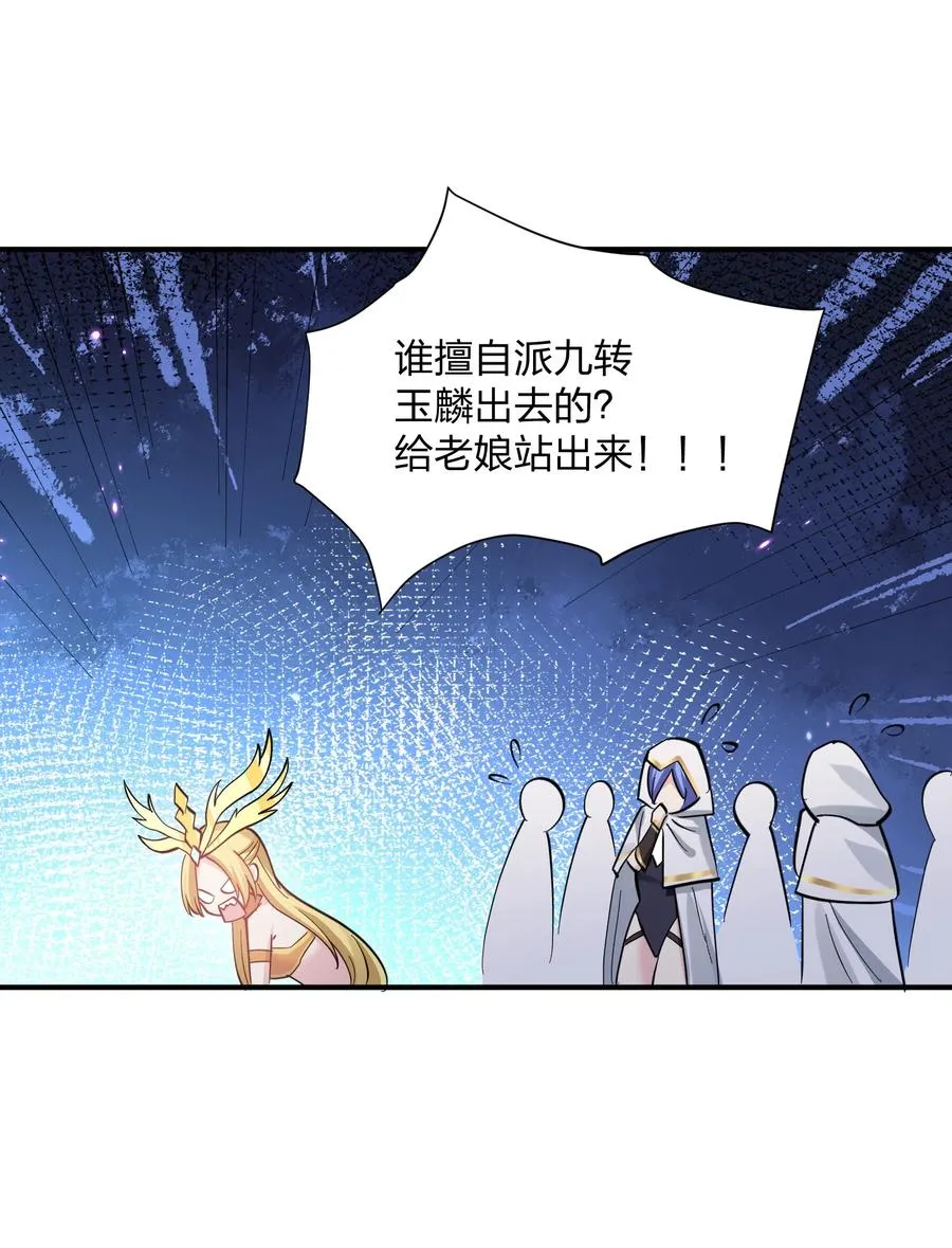 47 降罚 第62页