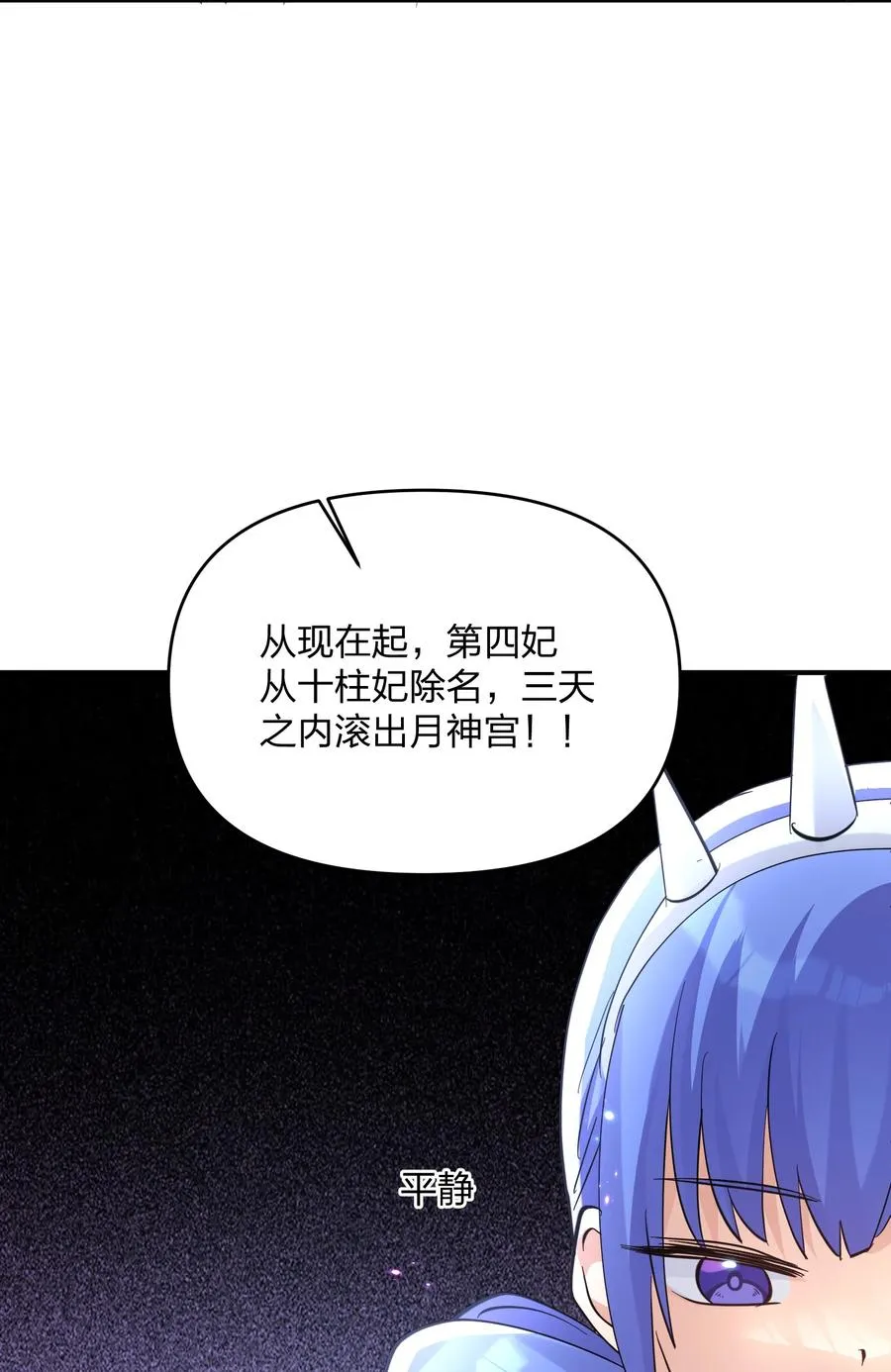 47 降罚 第65页