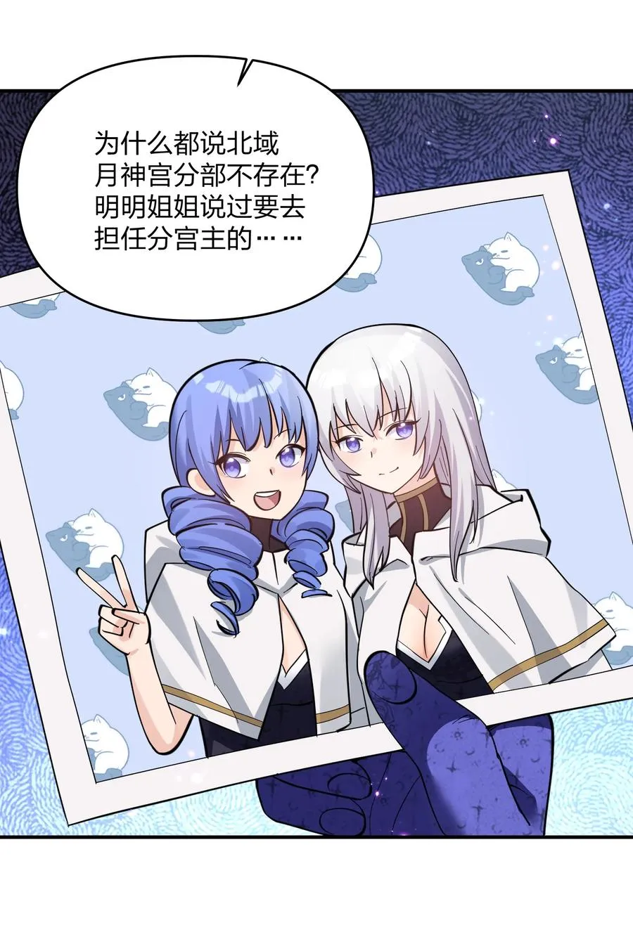 47 降罚 第69页
