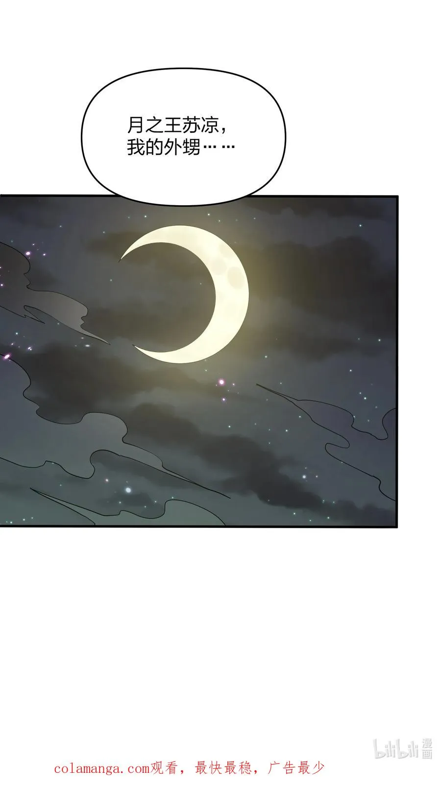 47 降罚 第71页