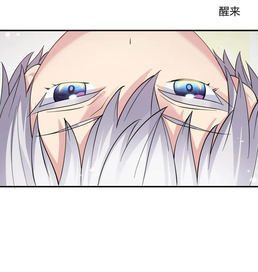 48 与当代月神宣战！？ 第2页