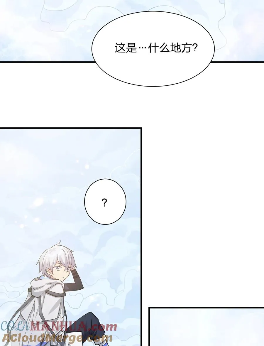 48 与当代月神宣战！？ 第4页