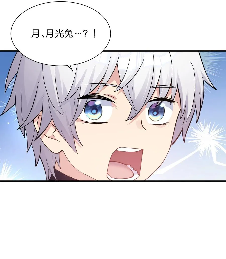 48 与当代月神宣战！？ 第8页