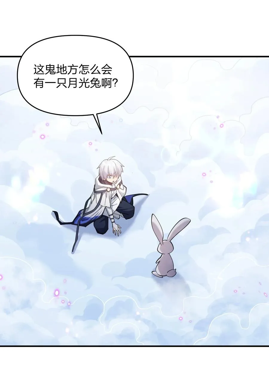 48 与当代月神宣战！？ 第9页