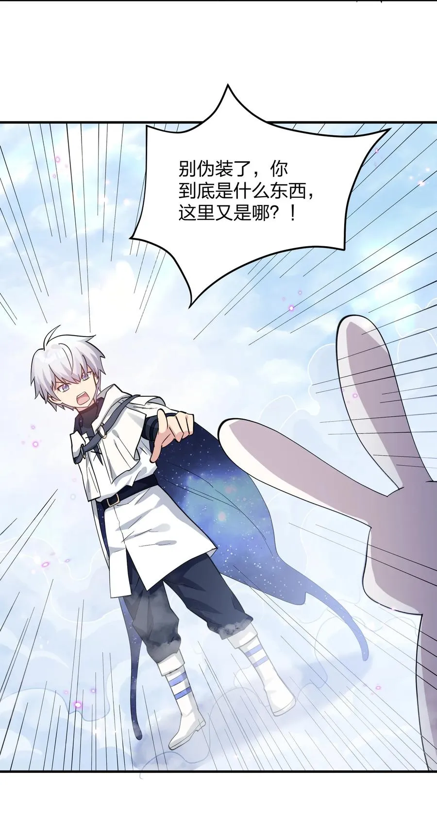 48 与当代月神宣战！？ 第15页