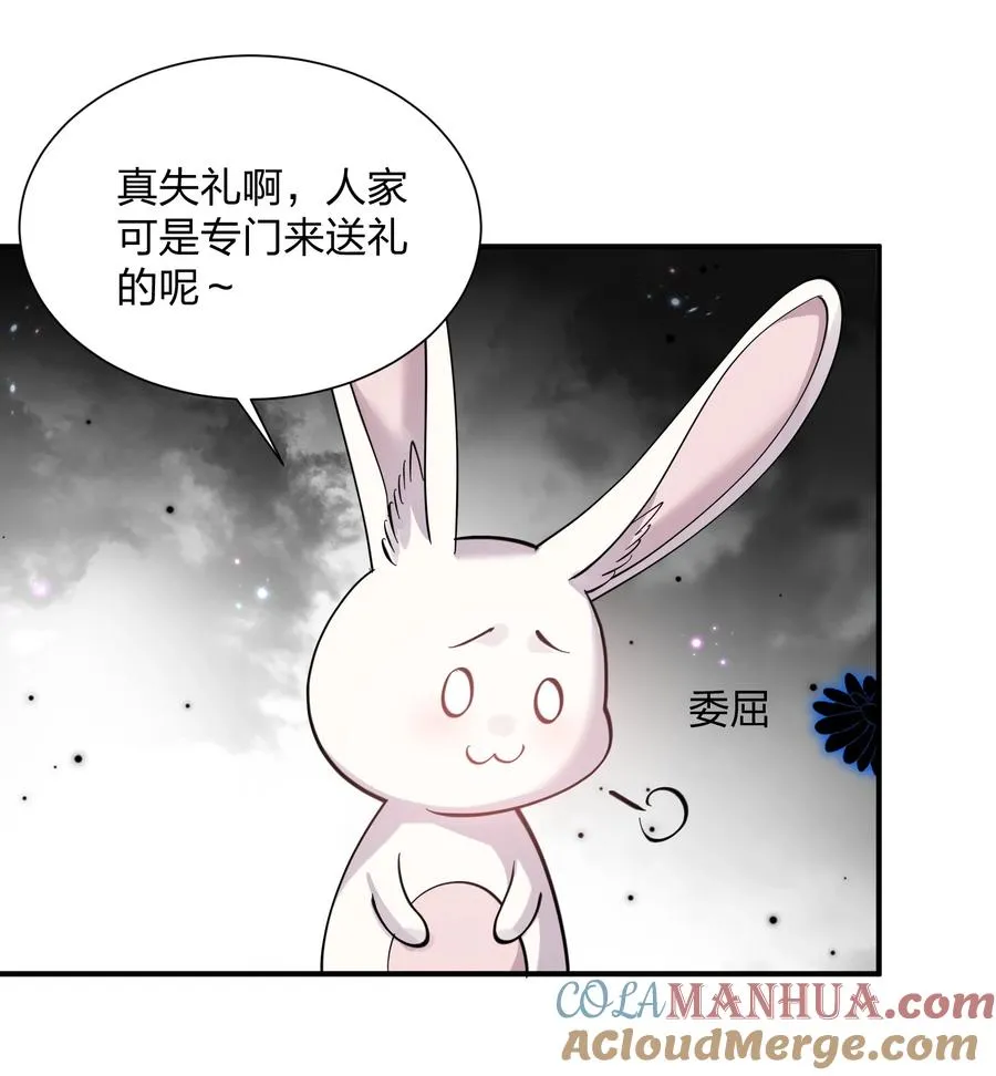 48 与当代月神宣战！？ 第16页