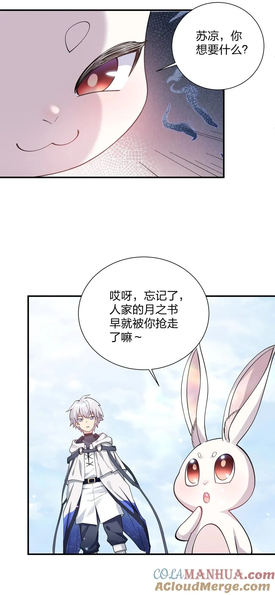 48 与当代月神宣战！？ 第19页