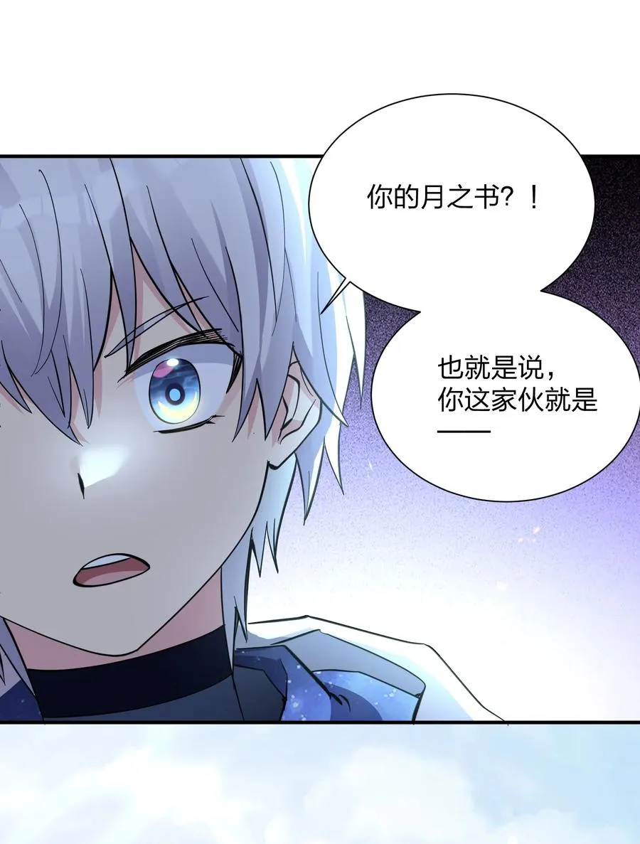 48 与当代月神宣战！？ 第20页