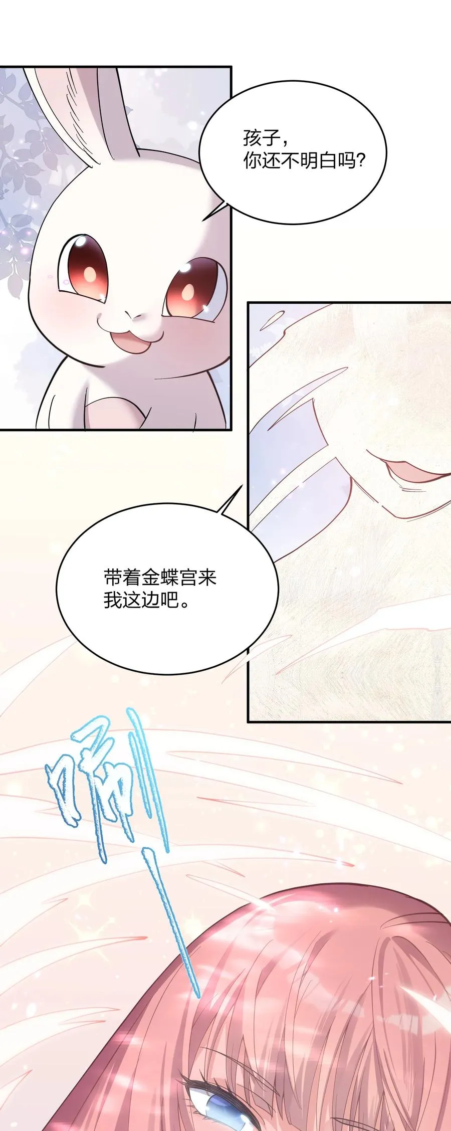 48 与当代月神宣战！？ 第27页