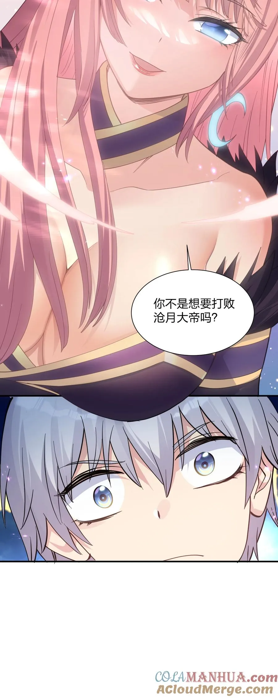 48 与当代月神宣战！？ 第28页