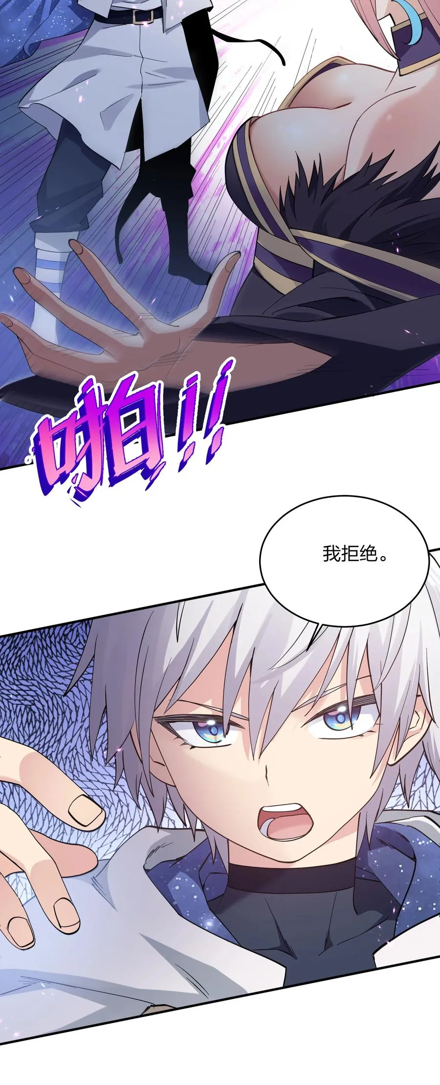 48 与当代月神宣战！？ 第36页