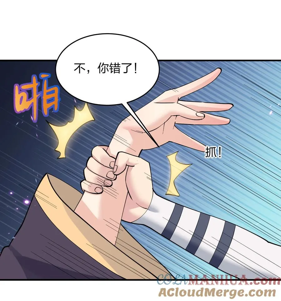 48 与当代月神宣战！？ 第40页