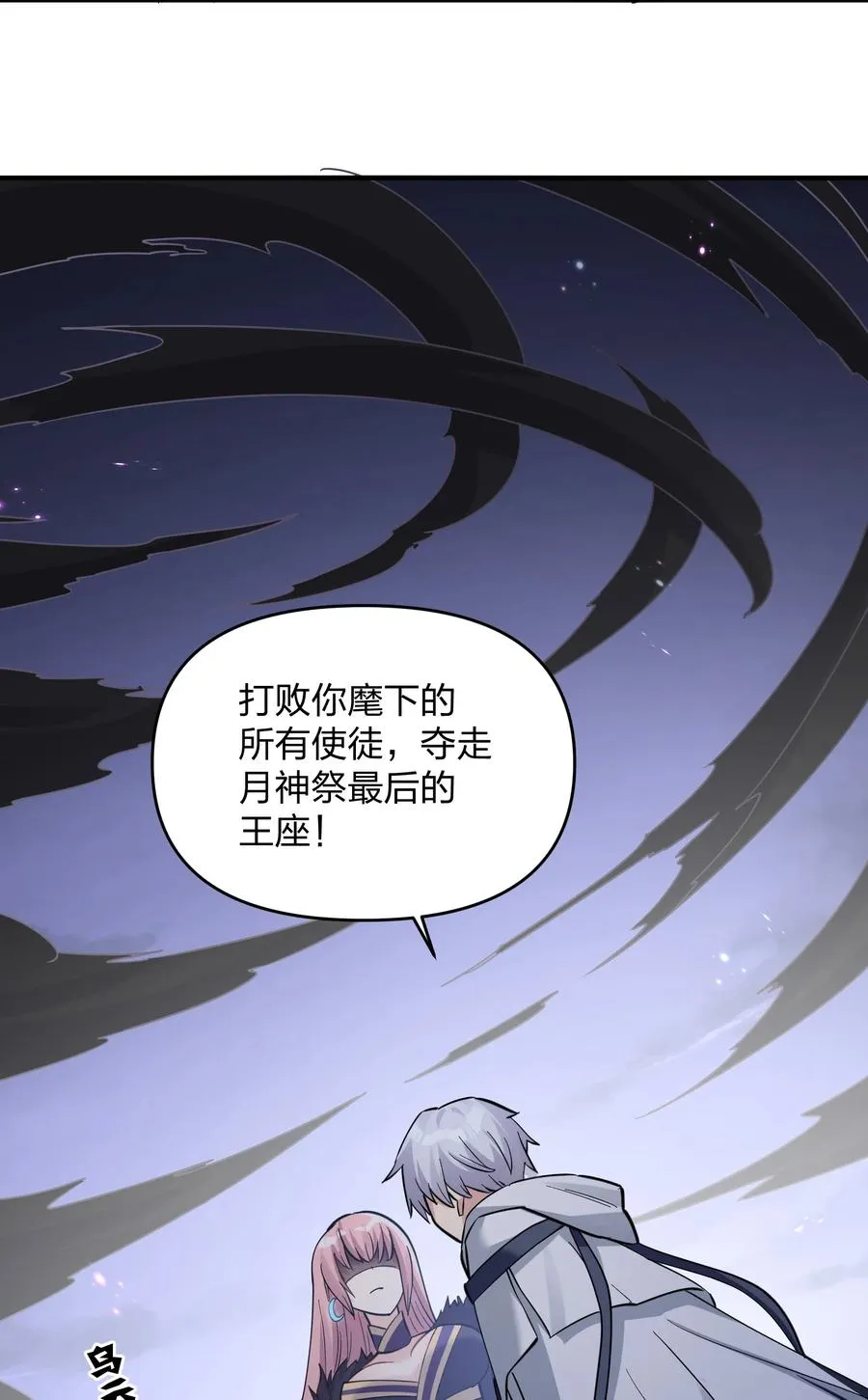 48 与当代月神宣战！？ 第44页