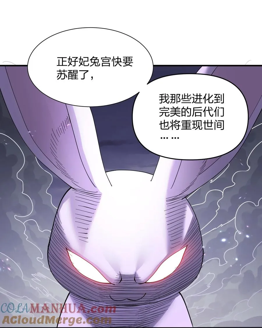 48 与当代月神宣战！？ 第52页