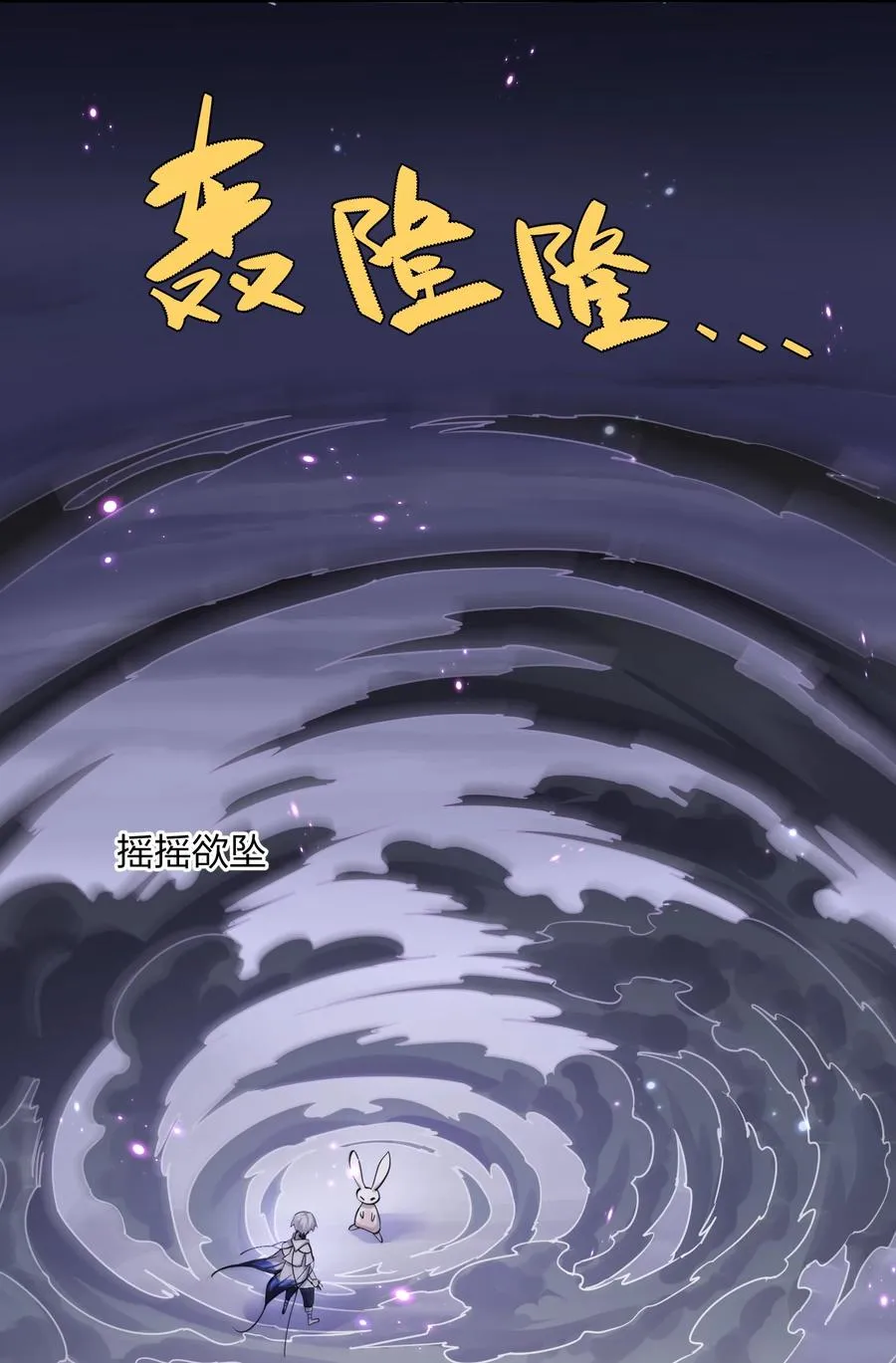 48 与当代月神宣战！？ 第53页